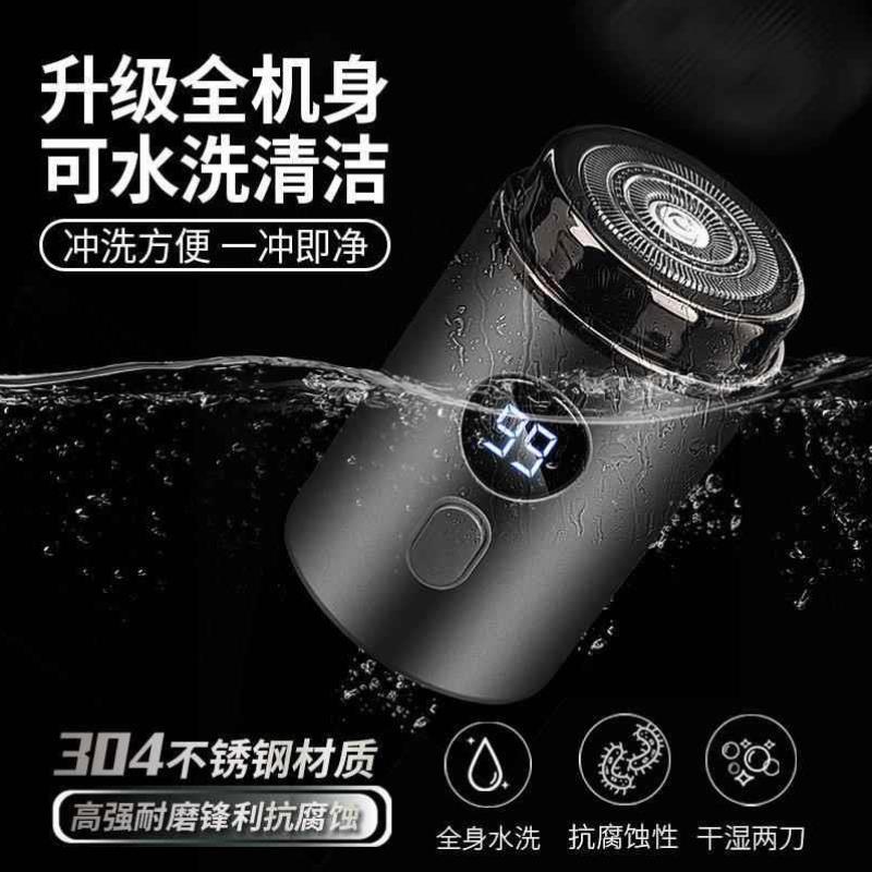 德国品质电动剃须刀2024新款男士旅行小钢炮便携旋转迷你刨刮胡刀