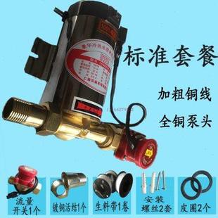 小型给水增压泵家用全自动静音热水器太阳能自来水管道加压泵