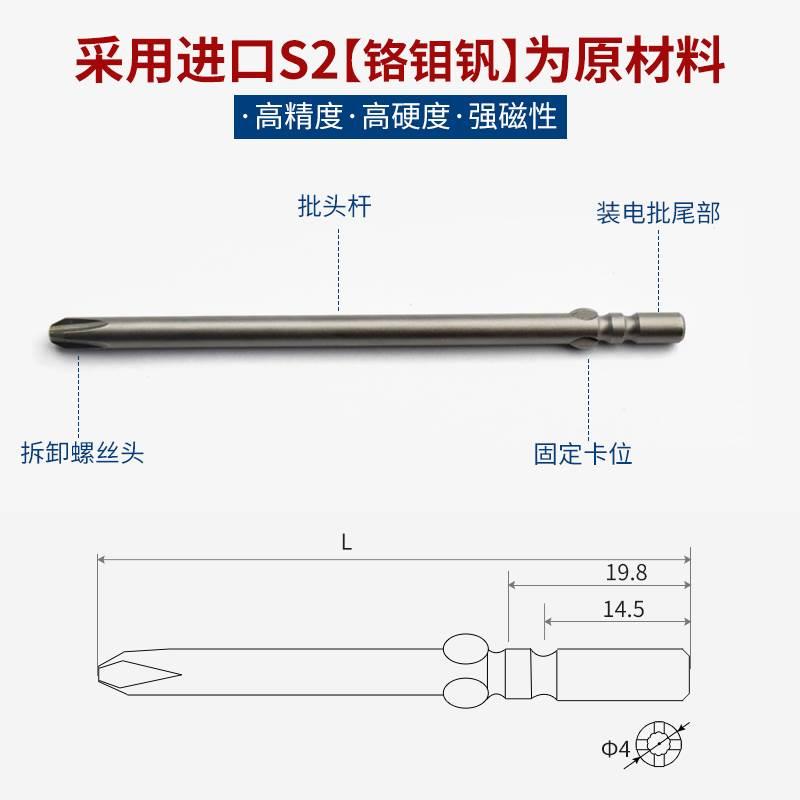 0电批头S2电动批咀 加长电批咀 电动螺丝刀头 十字起子头4MM