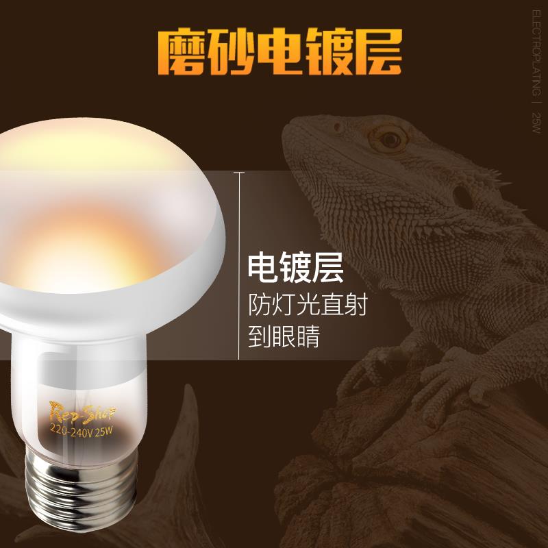 爬宠UVA日灯 沙漠陆龟鬃狮蜥蜴蛇爬虫加热乌龟缸晒背灯饲养保温箱