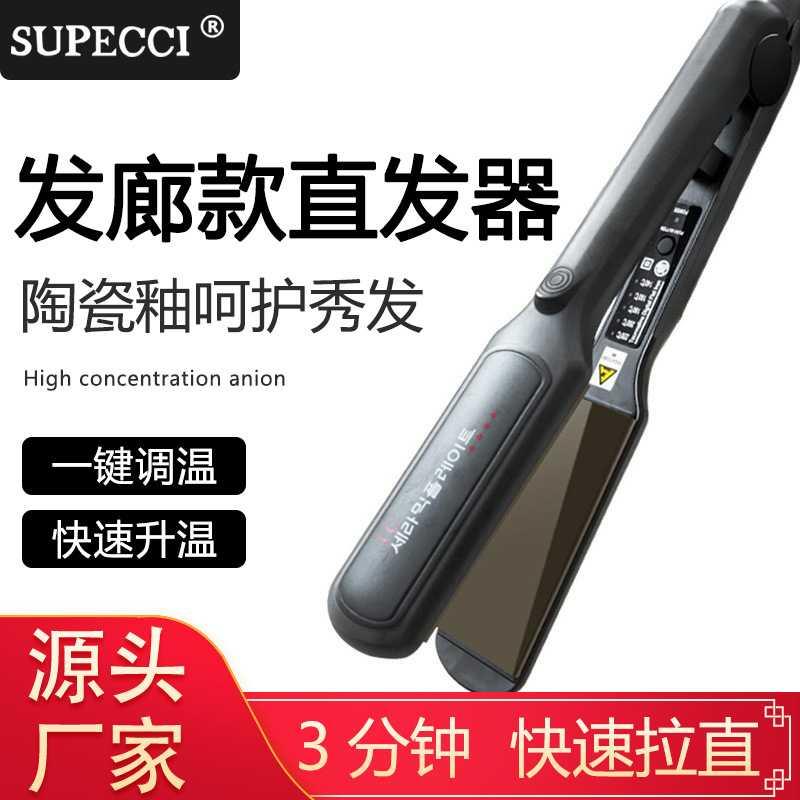 理发店专用大号直发器不伤发内扣直板夹电夹板发廊美发加宽真调温