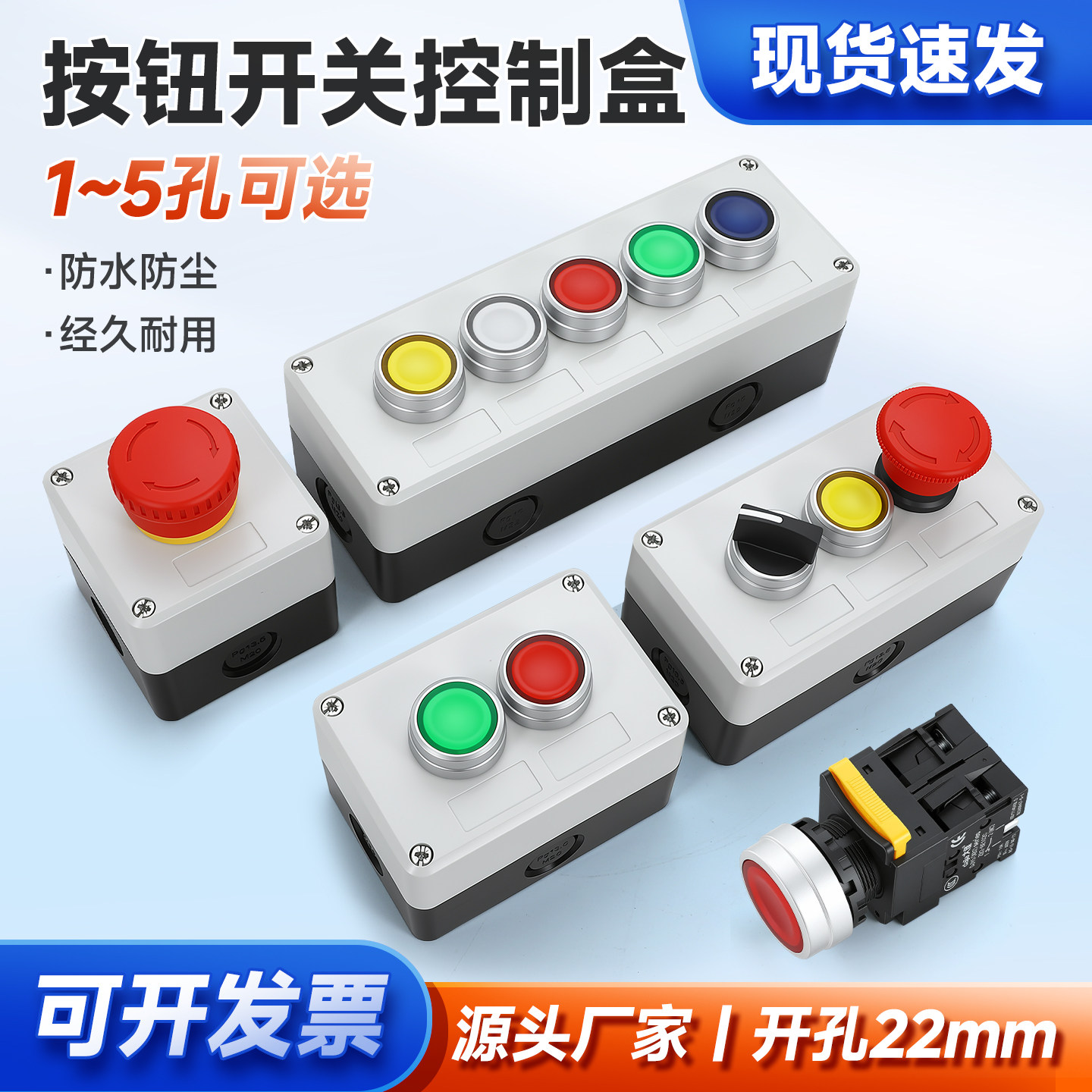 Y5/XB2按钮控制盒自复自锁不带灯图片