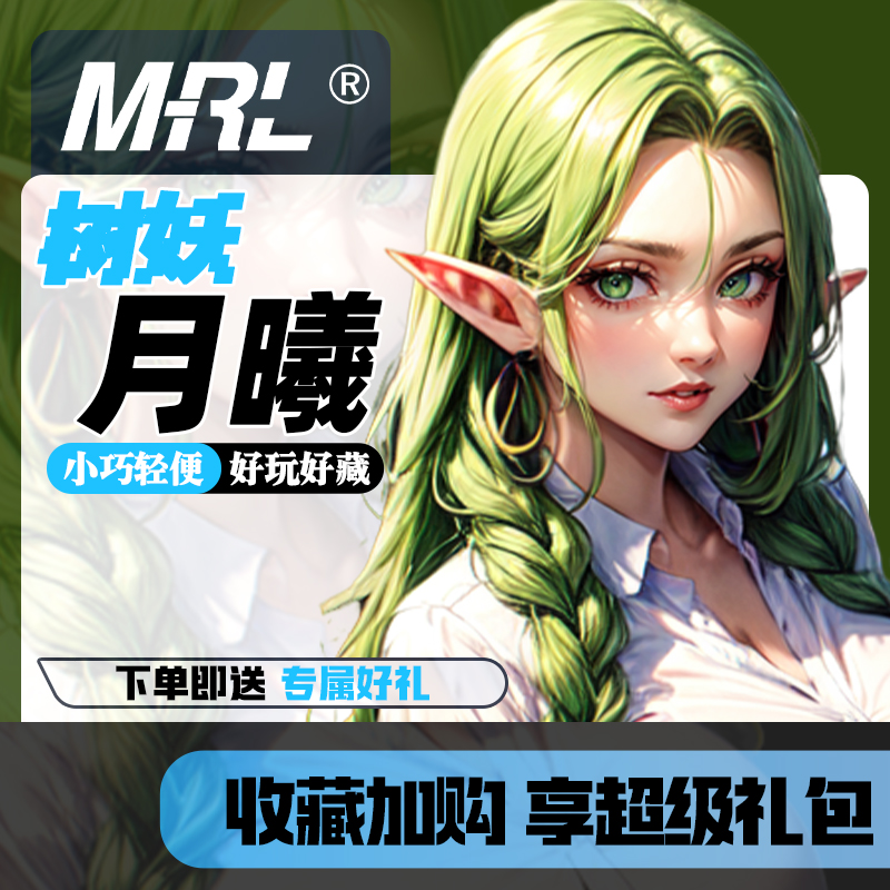 MRL爱先森原创都市异人月曦二次元bjd优质版手办正品现货动漫摆件