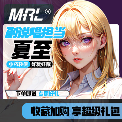 MRL爱先森原创二次元bjd优质版手办女团系列奈奈正品现货动漫摆件