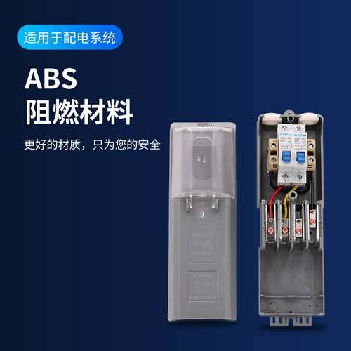 路灯接线盒EKM2035磁吸开关控制漏电防水保护盒EKM2070路灯配电盒