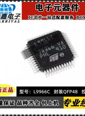 可直拍L9966C封装QFP48汽车驱动器控制器芯片 全新现货当天可发货