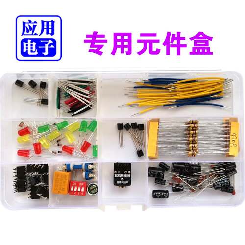 入门级面包板电子制作套件指导手册器件视频130例动手实践DIY套装