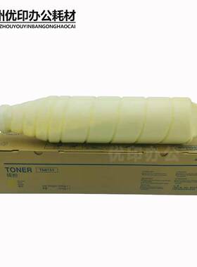 适用柯美TN615碳粉 C8000 C7000 C6500 C6000 彩粉 墨粉 粉盒