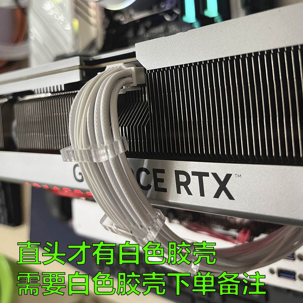 12VHPWR供电线 4080显卡模组线4070TI 4090供电线12+4P硅胶包网线