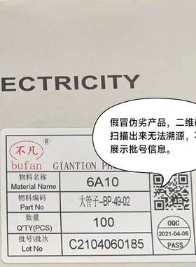 bufan不凡二极管1n4007/5408/6A10/10A10/HER/107/207/308/508