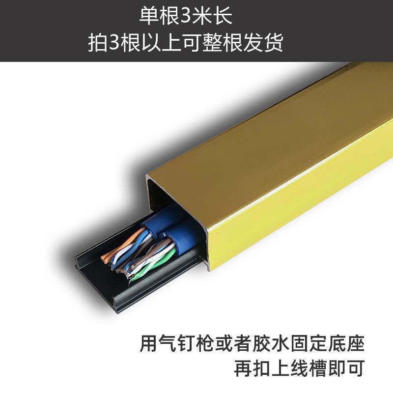 明线遮挡神器线槽铝合金线槽明装线槽墙壁加厚金属线槽金色黑色线