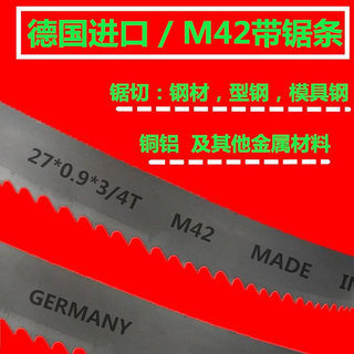 带锯条金属切割锯条3505德国双金属带锯条4115带锯床机用据条3350