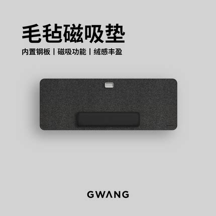 GWANG大尺寸毛毡绒面质感黑灰鼠标键盘办公电竞电脑桌垫护腕磁吸
