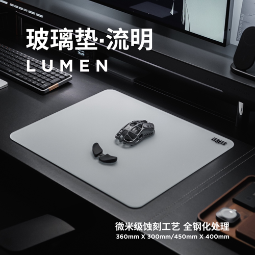 GWANG【流明】FPS专用玻璃鼠标垫