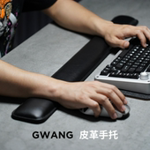 GWANG真皮质感黑棕色记忆海绵超长鼠标键盘护手托腕垫人体工程学