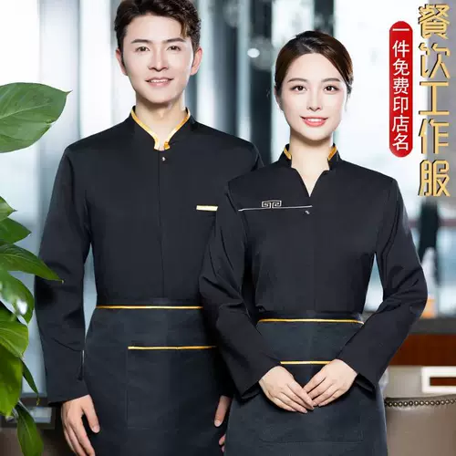 Комбинезон для отеля, комплект, китайский стиль, осенний