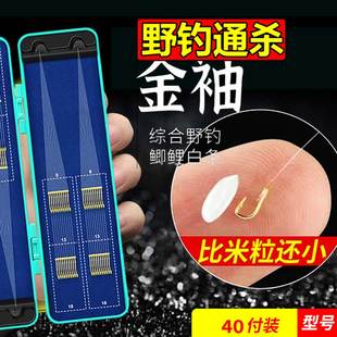 40付进口东丽短子线双钩手工绑好金袖 钩防缠 金海夕伊豆鱼钩有刺袖