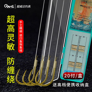 成品短子线海夕进口金袖 双钩野钓钓鱼鲫鱼 金海伊势鱼钩伊豆套装
