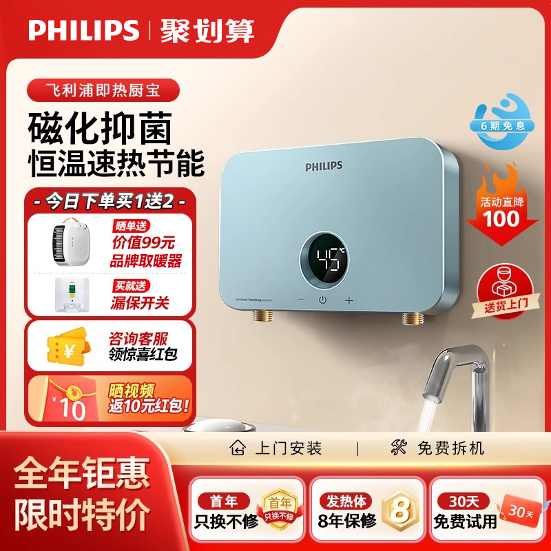 【国补15%】即开即热迷你小厨宝