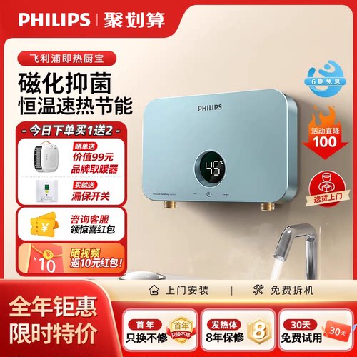 【国补15%】即开即热迷你小厨宝