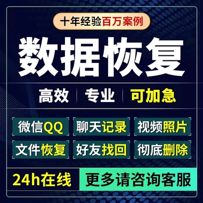 苹果安卓手机微信记录聊天误删找回好友通讯录照片联系人数据恢复