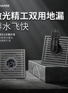 巴芮亚激光精工方形304不锈钢地漏镂空盖板快速下水防臭防虫