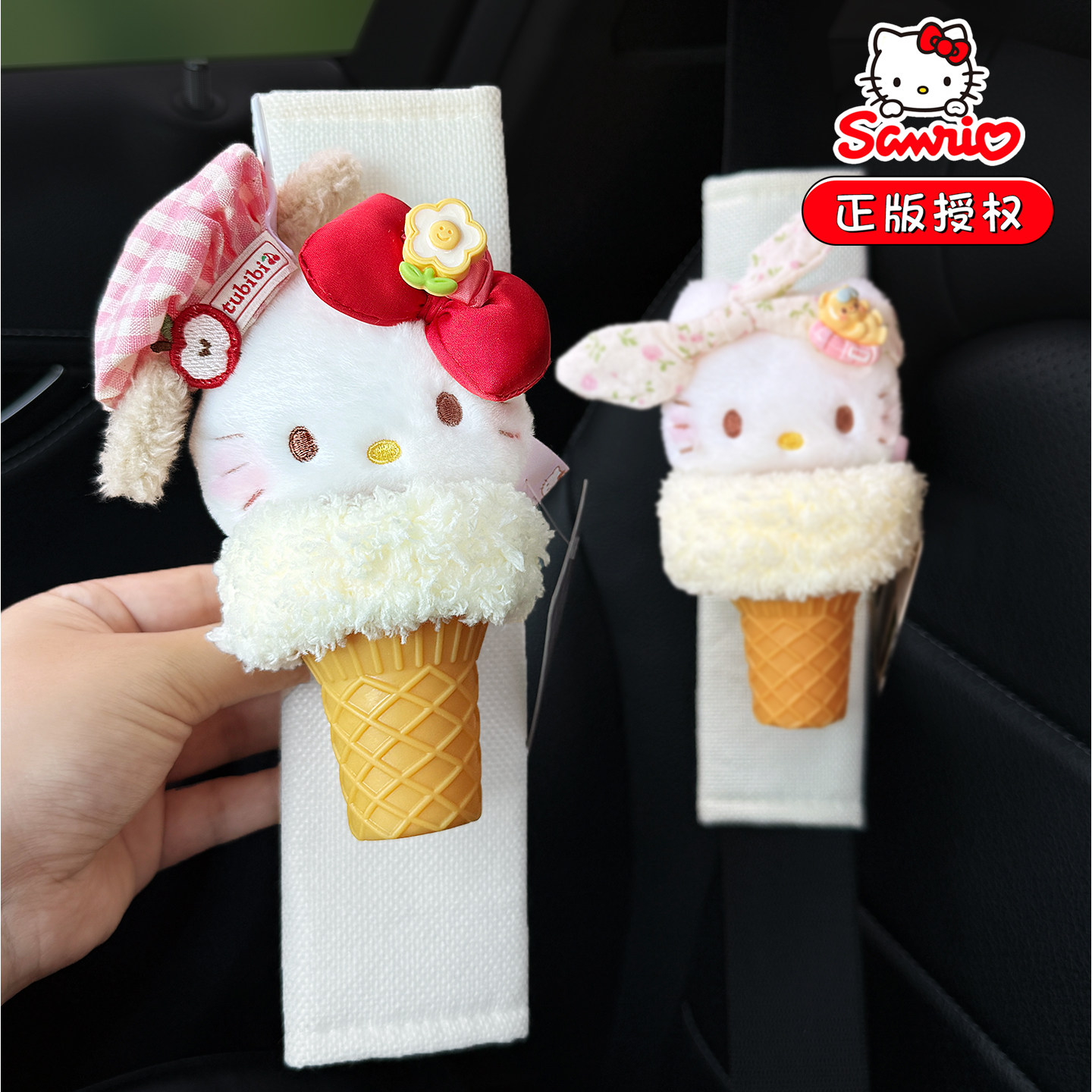 正版hellokitty汽车安全带护肩套图片