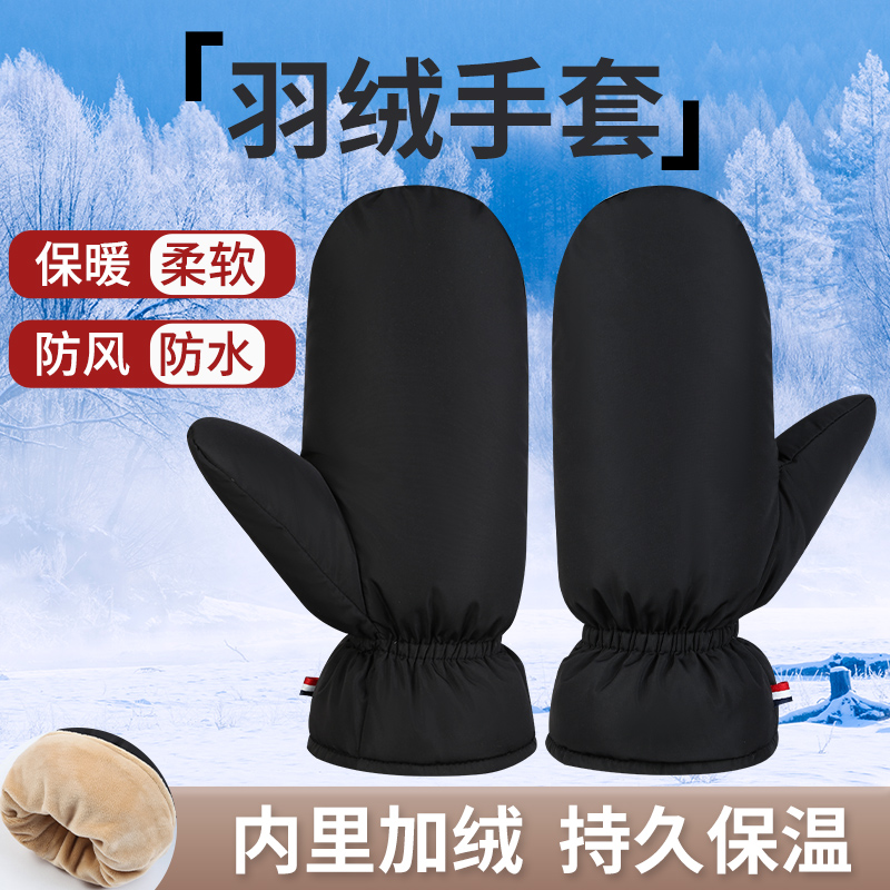 羽绒白鸭绒可寓防寒连指男女