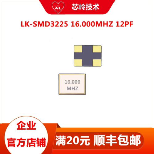 16MHZ12PF10PPM晶振