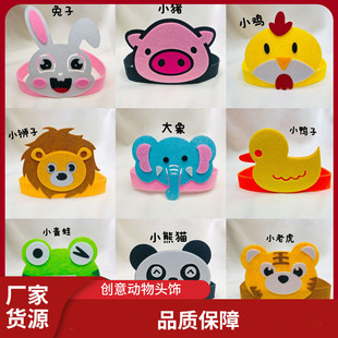 小猪节日表演活动道具生肖动物头套卡通diy手工头饰小兔子