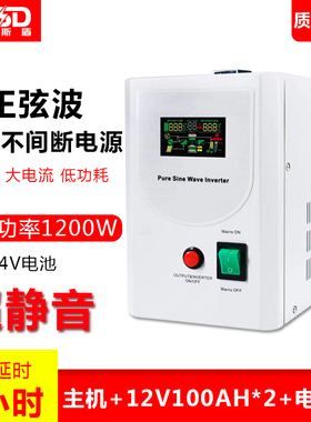 1500VA1200W纯正弦波UPS不间断电源24V延时2小时电脑电机道闸水泵