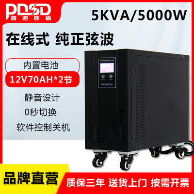 PDSDUPS不间断电源在线式220V