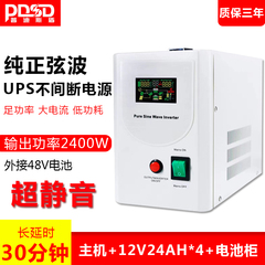 3000VA2400W纯正弦波UPS不间断电源48V延时30分钟电机道闸水泵