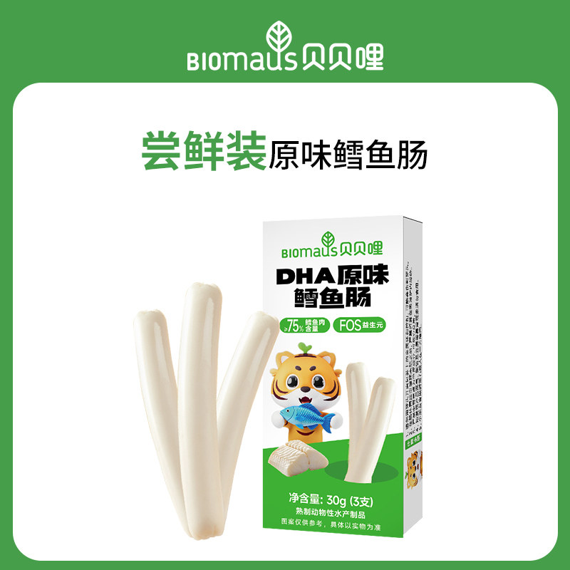 【U先试用】贝贝哩DHA鳕鱼肠儿童宝宝零食无添加蔗糖30g尝鲜装,婴童食品,肉肠/午餐肉,淘宝优惠券,粉丝福利购,淘宝优惠卷