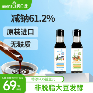 【贝贝哩】宝宝混合海鲜调味料汁140g