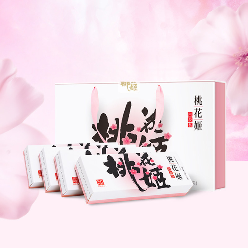 效期27.1.28】清仓东阿阿胶桃花姬阿胶糕75g*4送礼礼盒健康零食