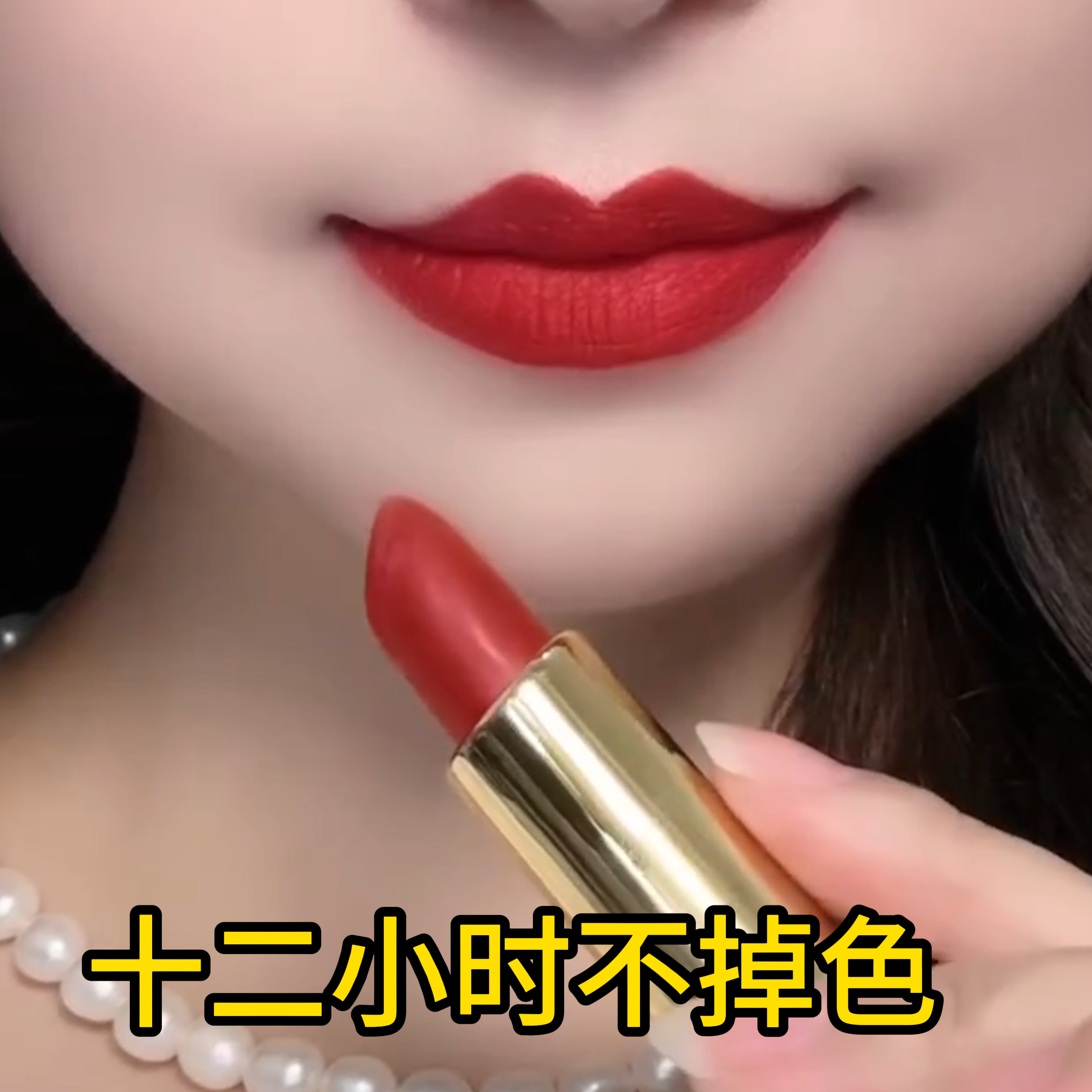 【口红正品官方旗舰店】不掉色不沾杯正红色防水持久气质