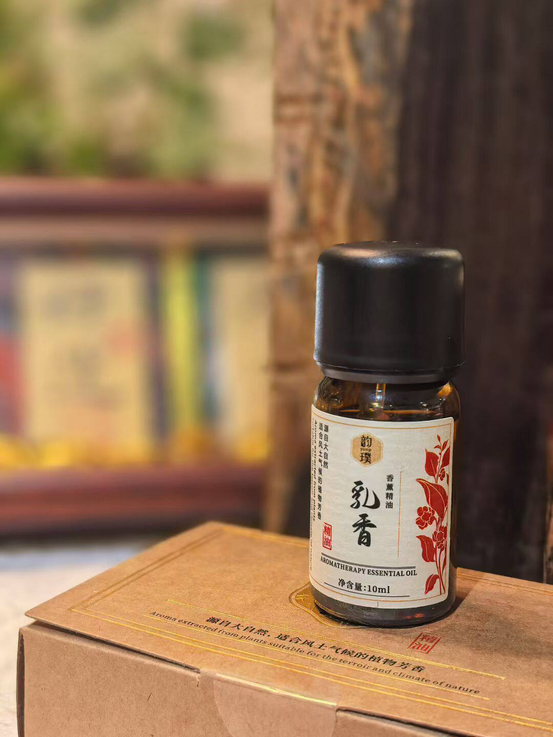 天然植物香薰精油正品韵璞乳香精油单方精油10ml