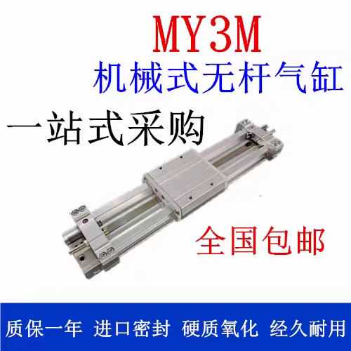 MY3M25-300L16-200-300-400-500