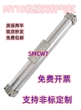 MY1B25G-500ZL-M9B/H机械无杆气缸/支架缓冲器/限位开关/BMY3-016