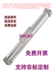 H机械无杆气缸 M9B 支架缓冲器 限位开关 016 MY1B25G BMY3 500ZL