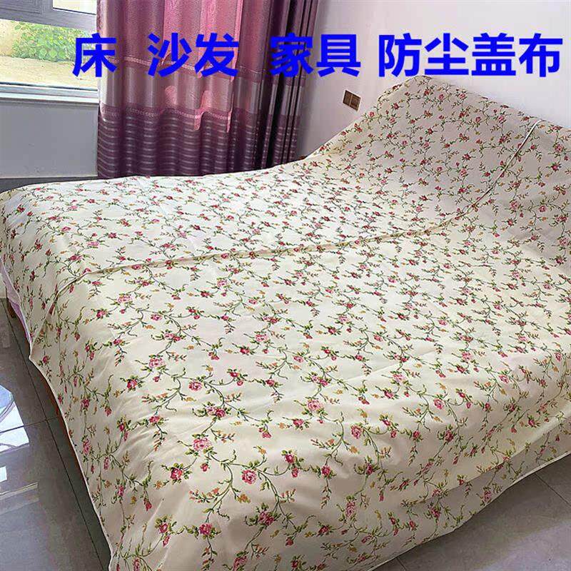 床上防尘布床罩防尘罩远行家具遮盖沙发床遮装修大扫除防尘多功能