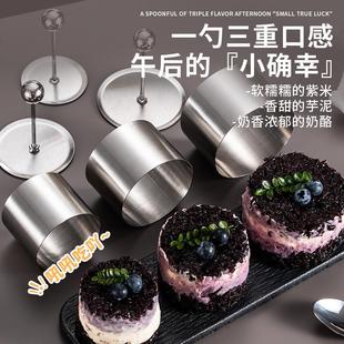 不锈钢压肉模具英国紫米芋泥奶砖圆形不锈钢饭团凉菜糕点慕斯烘焙