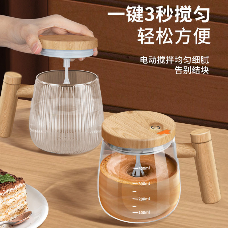 电动搅拌杯玻璃杯新款懒人全自动旋转咖啡杯创意吸管杯办公室水杯,餐饮具,搅拌杯,淘宝优惠券,粉丝福利购,淘宝优惠卷