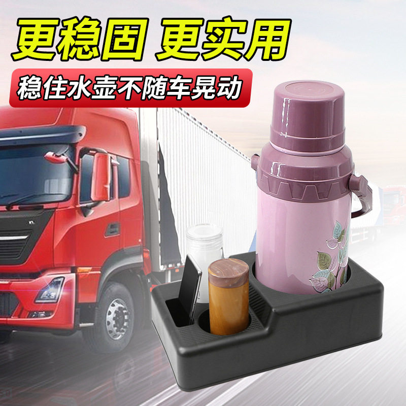 车用饮料杯水杯架车载电水壶固定底座保温壶热水瓶水壶多功能支架