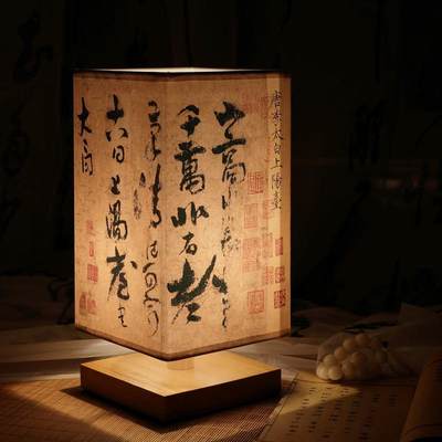 新中式复古夜灯 卧室简约床头创意 实木温馨书法古风中国风小台灯