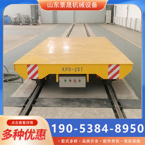 轨道地平车10吨20吨30吨50吨车间重型货物过跨车无线遥控轨道车