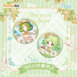小花仙淑馨生日特典静谧桂心系列镭射票吧唧纸夹相卡立牌 现货