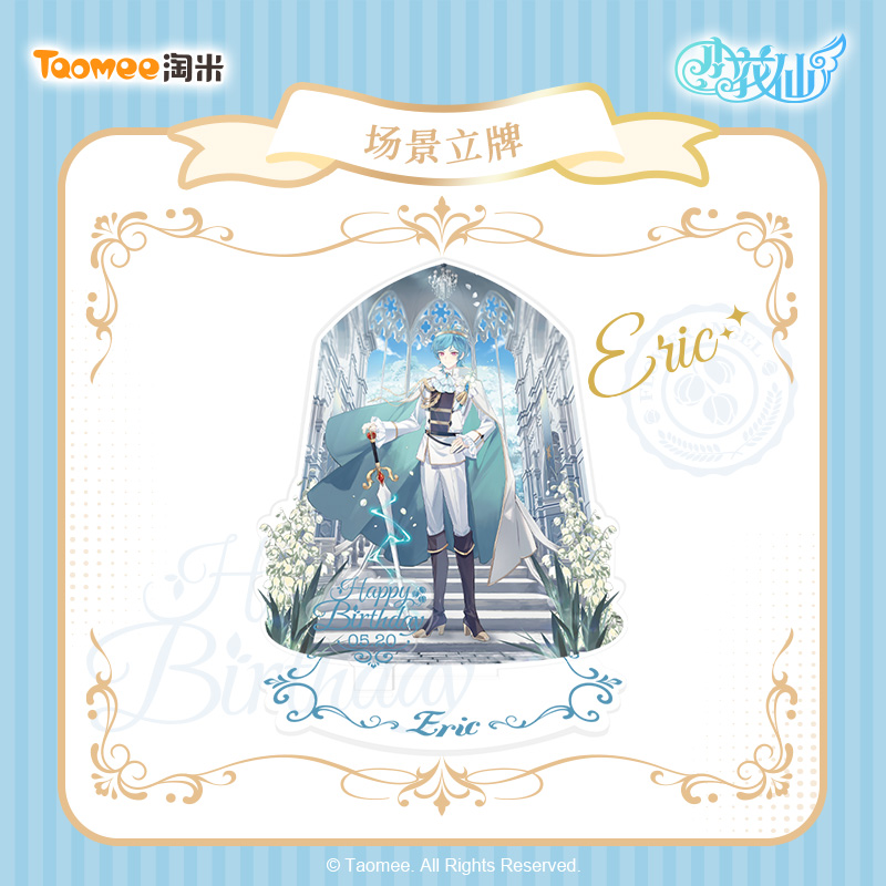 【现货】小花仙埃里克生日特典圣裁诗章系列周边徽章吧唧立牌相卡