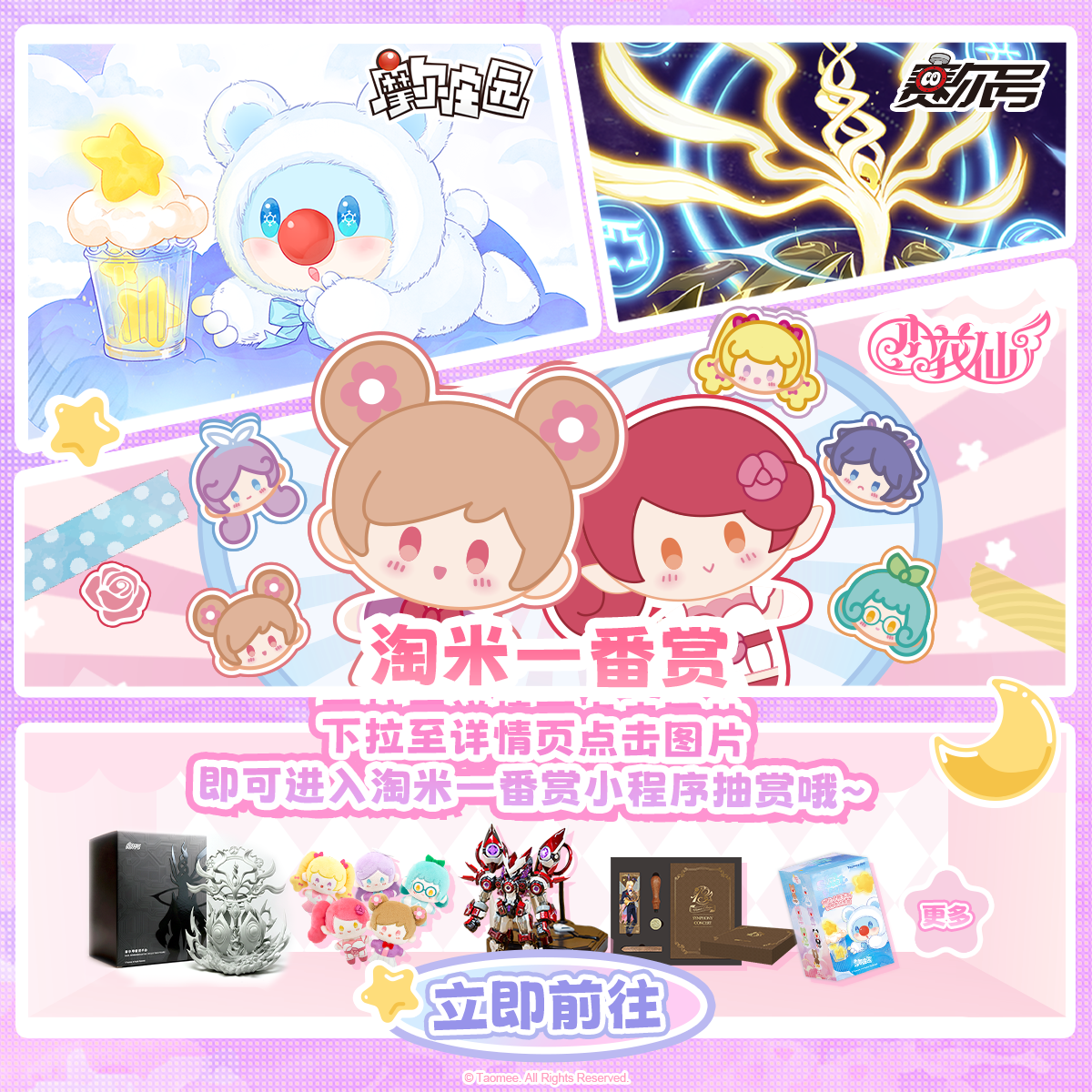 淘米一番赏9.9元次数-小花仙福利赏系列周边盲盒福袋在线抽盒